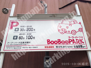 下京157：ブーブーパーク五条河原町_01