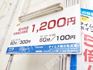 下京160：タイムズ間之町五条_01