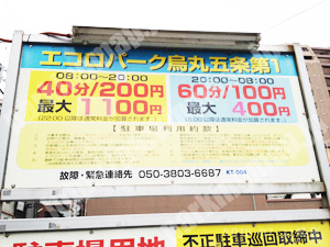 下京166：エコロパーク烏丸五条第1_01