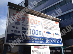 下京183：コンセプト河原町万寿寺パーキング_01