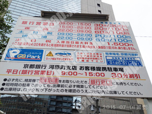 下京185：ジーエスパーク京都河原町_01