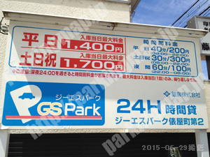 下京225：ジーエスパーク俵屋町第2_01