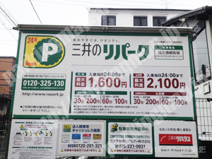 下京232：三井のリパーク高辻通柳馬場_01