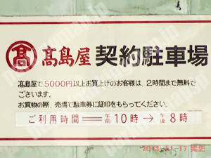下京238：SUNモータープール_02