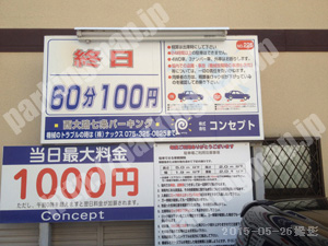 下京242：コンセプト西大路七条パーキング_01