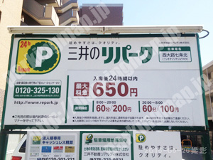 下京244：三井のリパーク西大路七条北_01