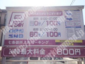 下京251：カーコム七条御所ノ内パーキング_01