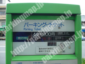 下京257：パーキングチケット_02