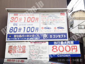 下京259：コンセプト西七条パーキング_01