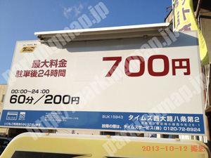 下京263：タイムズ西大路八条第2_01