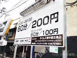 下京270：タイムズ東中筋五条2_01