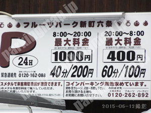 下京273：フルーツパーク新町六条_01
