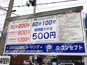 下京280：コンセプト木津屋猪熊2パーキング_01