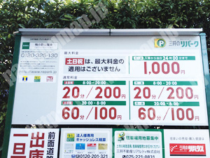 下京281：三井のリパーク梅小路公園東_01