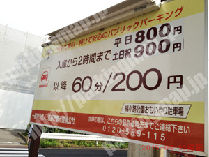 下京282：京都市都市整備公社梅小路公園おもいやり駐車場_01