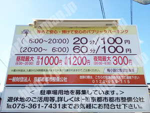 下京286：京都市都市整備公社梅小路公園前駐車場_01