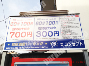 下京289：コンセプト西新屋敷パーキング_01