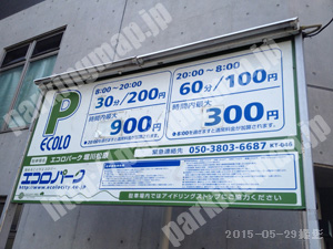 下京294：エコロパーク堀川松原_01