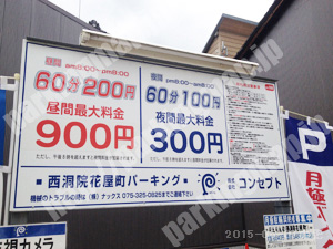 下京305：コンセプト西洞院花屋町パーキング_01