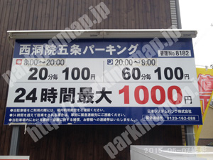 下京308：日本システムバンク西洞院五条パーキング_01
