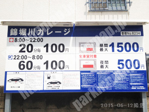 下京311：日本システムバンク錦堀川ガレージ_01