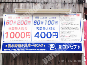 下京321：コンセプト綾小路醒ケ井パーキング_01