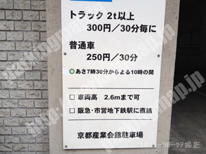 下京331：京都産業会館駐車場_01