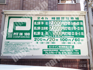 下京333：ピットイン東洞院綾小路_01