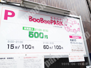 下京334：ブーブーパーク仏光寺西町_01