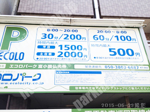 下京340：エコロパーク富小路仏光寺_01