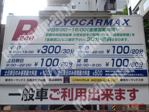 下京345：東洋カーマックス五条大宮駐車場_01