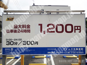 下京348：タイムズ五条室町_01