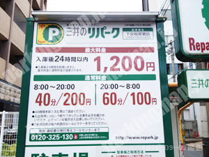 下京350：三井のリパーク下京税務署前_01