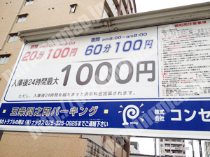 下京351：コンセプト五条間之町パーキング_01