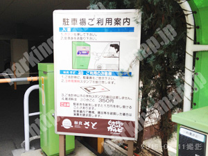 下京352：和食さと駐車場_01