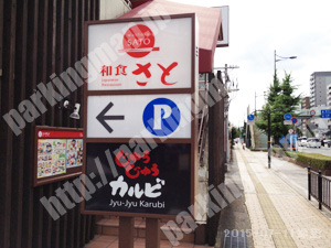 下京352：和食さと駐車場_05