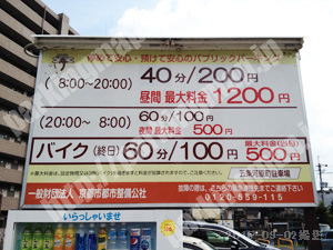 下京353：京都市都市整備公社五条河原町駐車場_01