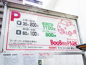 下京354：ブーブーパーク五条河原町2_01