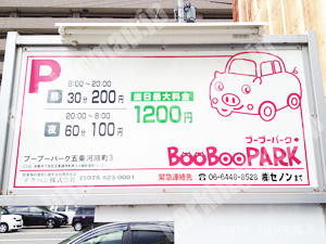 下京355：ブーブーパーク五条河原町3_01