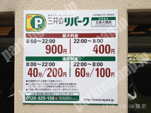 下京356：三井のリパーク五条大橋西_01