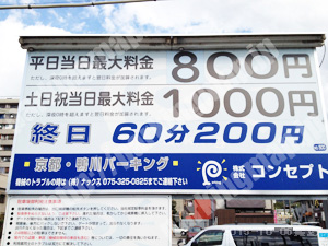 下京357：コンセプト京都?鴨川パーキング_01