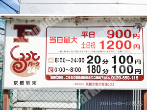 下京359：京都市都市整備公社京都駅東_01