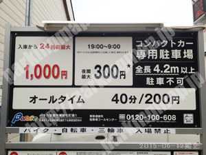 下京364：パラカ京都市東若松町第1_01