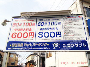 下京371：コンセプト西新屋敷Parkパーキング_01