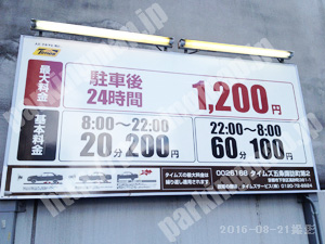 下京373：タイムズ五条諏訪町第2_01