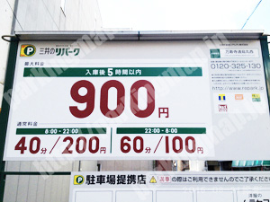 下京374：三井のリパーク万寿寺通烏丸西_01