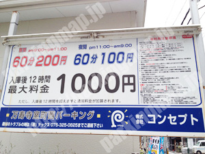 下京377：コンセプト万寿寺室町西パーキング_01