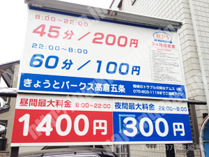 下京381：きょうとパークス高倉五条_01