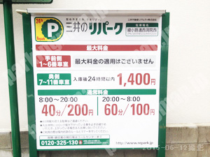 下京392：三井のリパーク綾小路通西洞院西_01