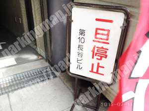 下京398：長谷ガレージ_05